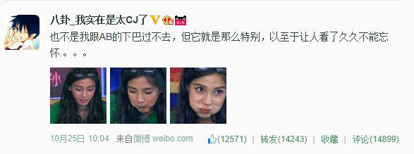 angelababy再陷整容風波網友:這下巴也是醉了 angelababy再陷整容風波網友:這下巴也是醉了