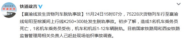 微博截圖 微博截圖