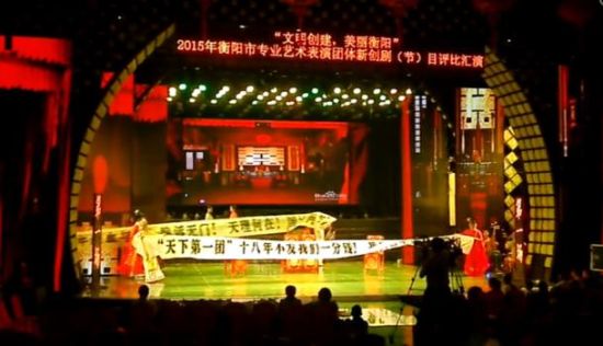 衡陽市委宣傳部主辦的“文明創(chuàng)建美麗衡陽”戲曲匯演，演員中途罷演。