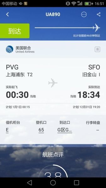 這個航班火了：2017元旦起飛，降落卻是2016年