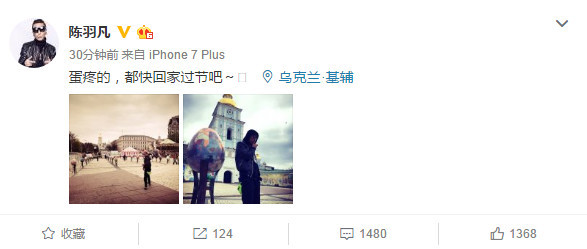 陳羽凡微博發聲截圖