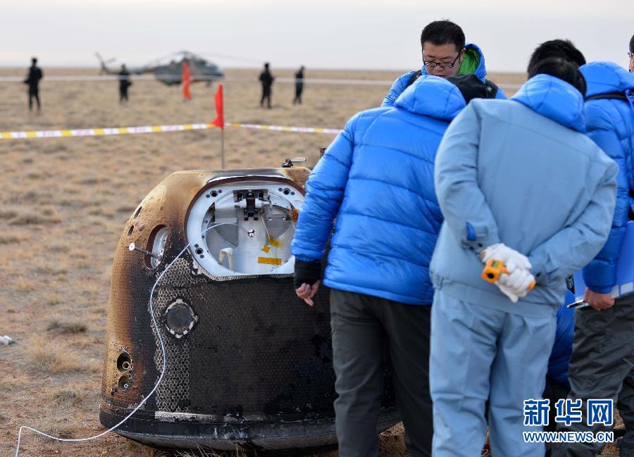 我國探月飛行試驗器返回器成功在預定區域降落 我國探月飛行試驗器返回器成功在預定區域降落
