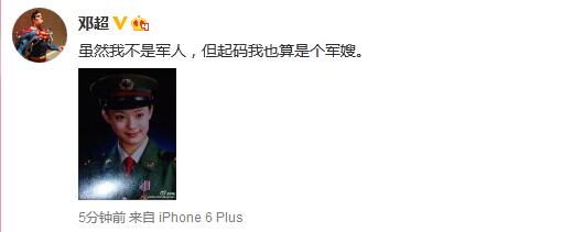 鄧超隨后發文。 鄧超隨后發文。