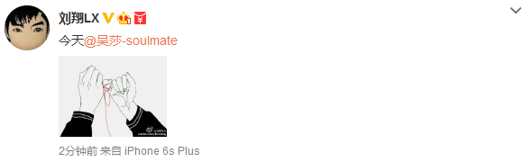劉翔微博低調公開與女友吳莎的新戀情 劉翔微博低調公開與女友吳莎的新戀情