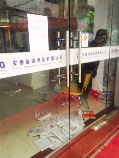 劉克勝曾賴以發家的信誠電腦公司 劉克勝曾賴以發家的信誠電腦公司