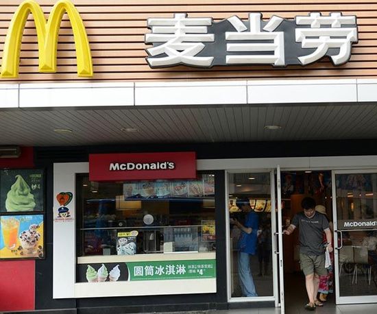 麥當勞最新聲明:中國餐廳已全面停用福喜原料 麥當勞最新聲明:中國餐廳已全面停用福喜原料