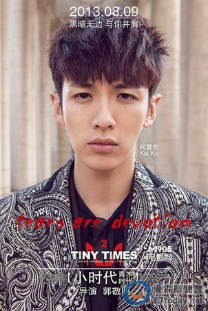 臺媒:《小時代4》柯震東戲份被刪,已換角重拍 臺媒:《小時代4》柯震東戲份被刪,已換角重拍