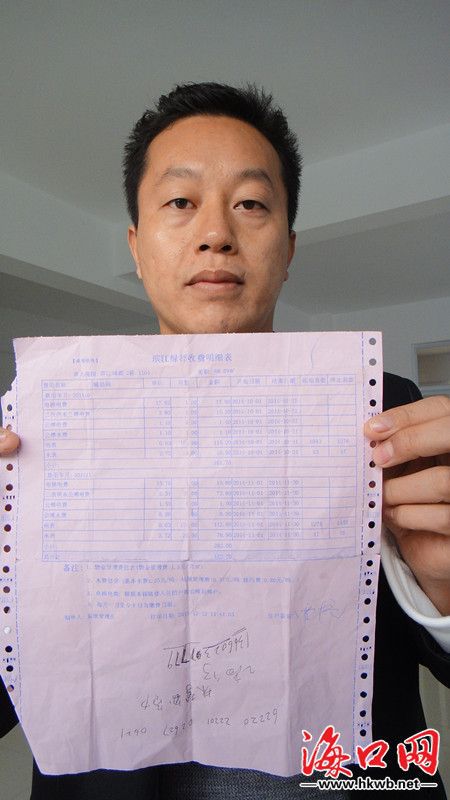 海口一小區現"天價水費" 海口一小區現"天價水費"