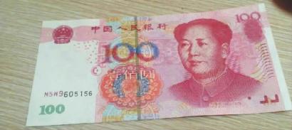 這是王先生收到的假幣,仔細找找哪里不對 這是王先生收到的假幣,仔細找找哪里不對