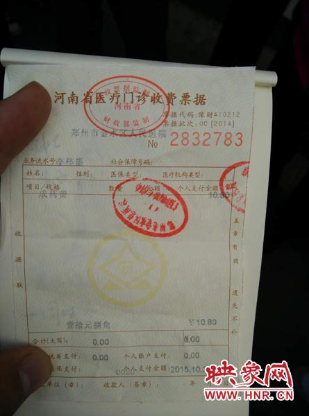 一名家長出示了去醫(yī)院檢查的票據(jù) 一名家長出示了去醫(yī)院檢查的票據(jù)