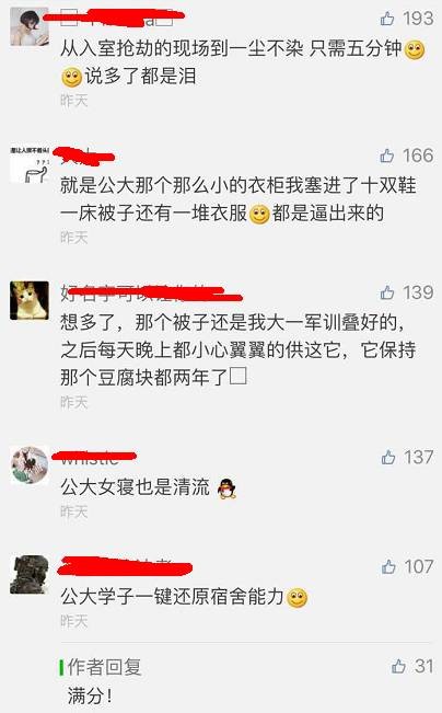 這個(gè)學(xué)校的男生宿舍火了!女同學(xué)都喊著要嫁