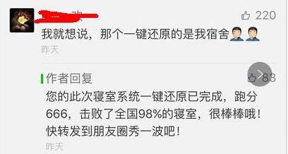 這個(gè)學(xué)校的男生宿舍火了!女同學(xué)都喊著要嫁