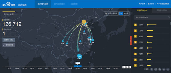 中秋出游性價比超值 價格平穩(wěn)機(jī)票有折扣 中秋出游性價比超值 價格平穩(wěn)機(jī)票有折扣