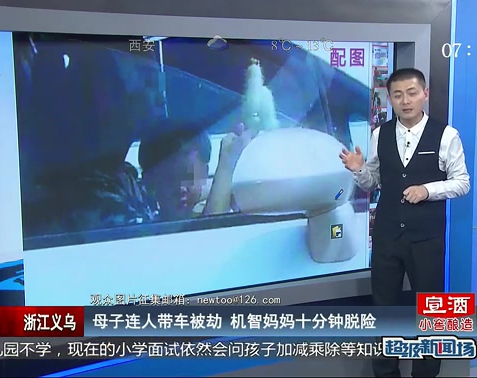 母子連人帶車被劫 機(jī)智媽媽十分鐘脫險(xiǎn)