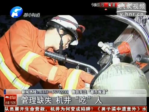 孩子頻掉深井 誰該負責(zé)任