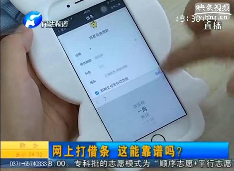 支付寶電子借條靠譜嗎？