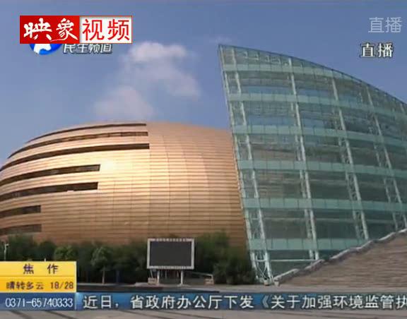 鄭東“大金蛋” 中國最丑建筑？