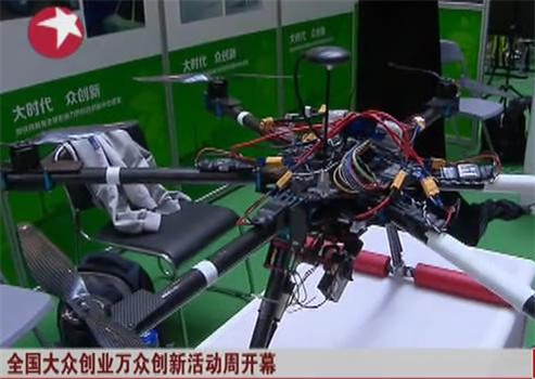 全國(guó)大眾創(chuàng)業(yè)萬眾創(chuàng)新活動(dòng)周開幕