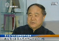 莫言啟程赴瑞典領取諾獎 回應領獎服裝爭議