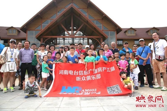 河南電臺信息廣播《房產江湖》粉絲俱樂部合影。