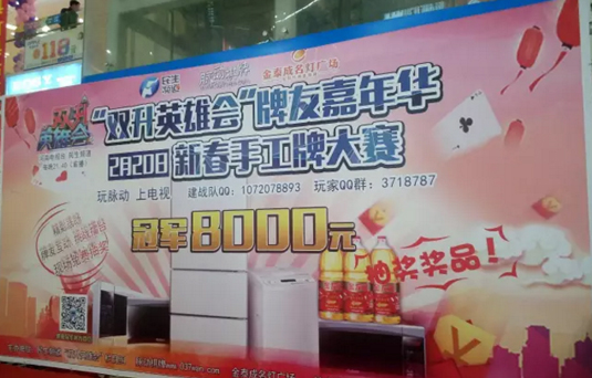 商場驚現(xiàn)千名牌友！他們要干什么？