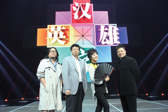 高曉松、張頤武、于丹、馬東強(qiáng)強(qiáng)聯(lián)手