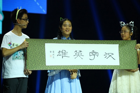 冀妍霏送墨寶給節目組 冀妍霏送墨寶給節目組