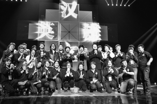 漢字先生與節目組工作人員合影 漢字先生與節目組工作人員合影