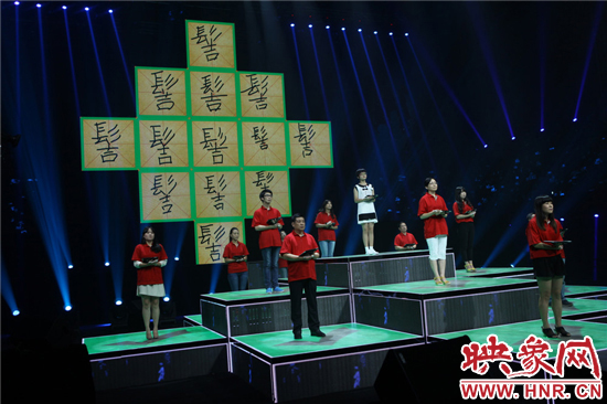 《漢字英雄》守關團“岌岌可?！蔽淖志庉嫛芭R危受命”