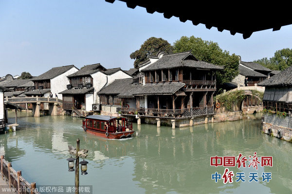 首屆世界互聯網大會 首屆世界互聯網大會